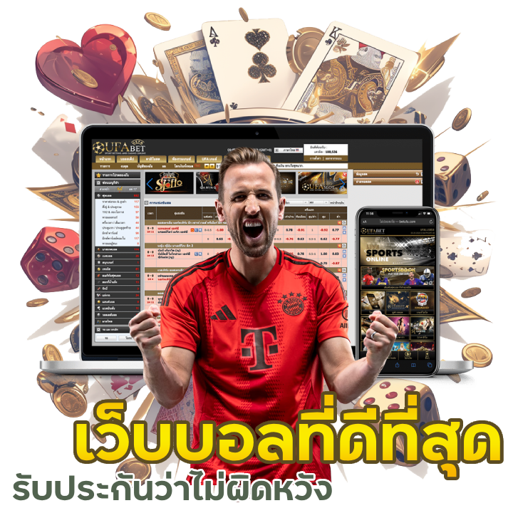 RoyalFever สูตรบอล ai แม่นยำ